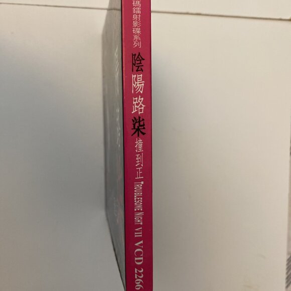 TROUBLESOME NIGHT VII (HK 2 VCD) fun Chinese Horror Series; English Subtitles - Picture 4 of 9